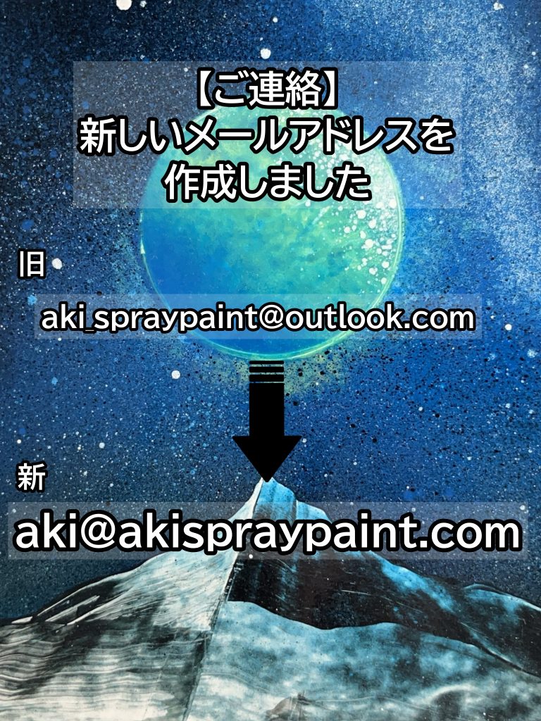 AKI SPRAY PAINT アキ・スプレーペイント AKI SPRAY PAINT アキ・スプレーペイント